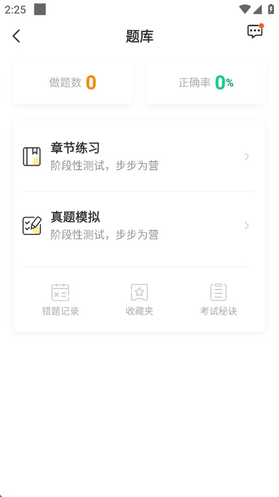 赛优课堂手机版