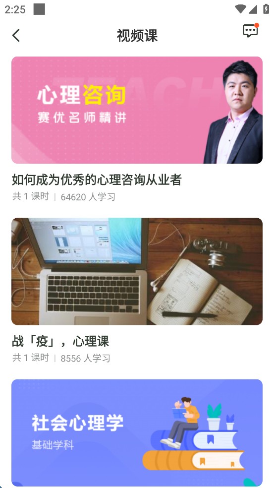 赛优课堂手机版