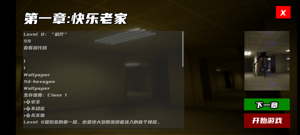 打开后室6