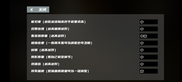 打开后室6