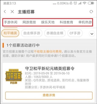 斗鱼直播平台