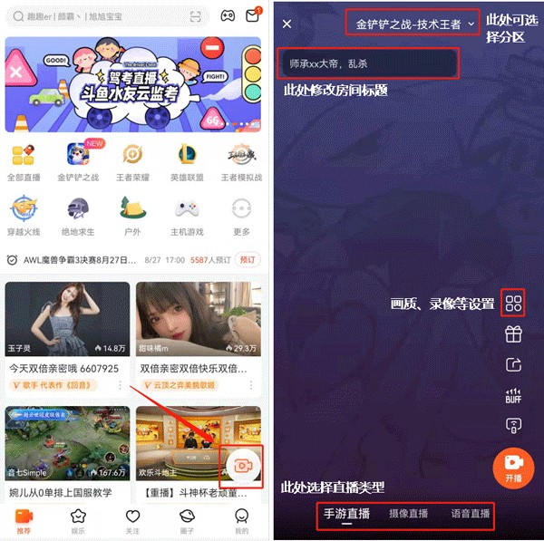 斗鱼直播平台