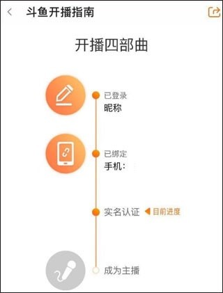 斗鱼直播平台