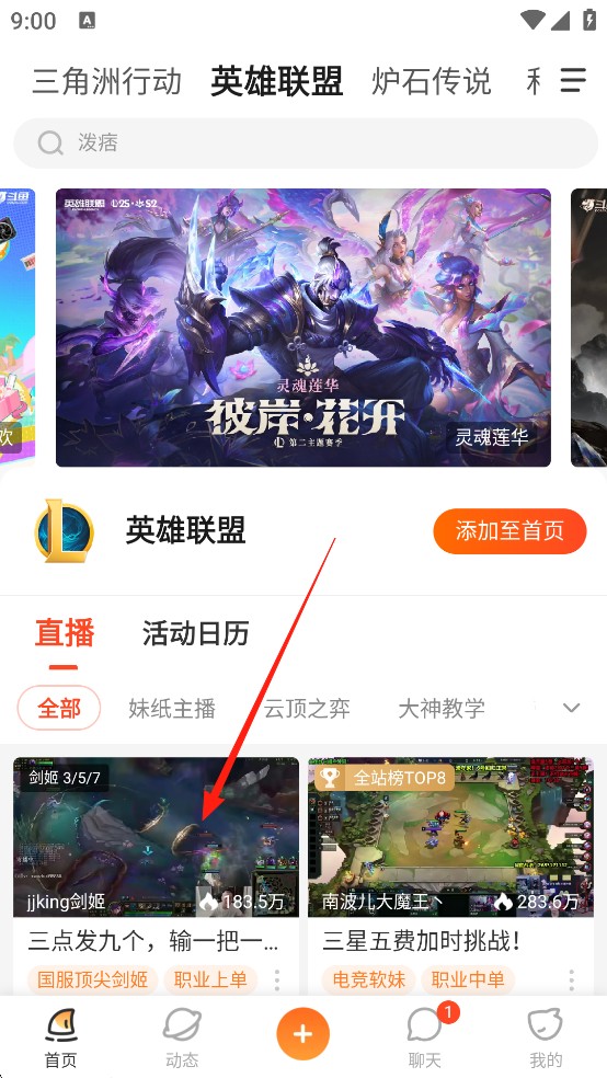 斗鱼直播平台