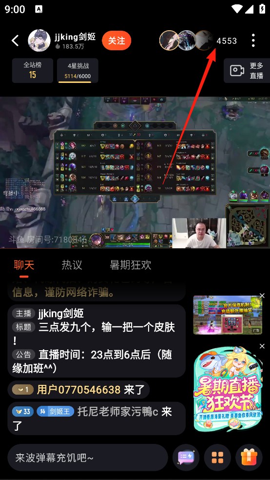 斗鱼直播平台