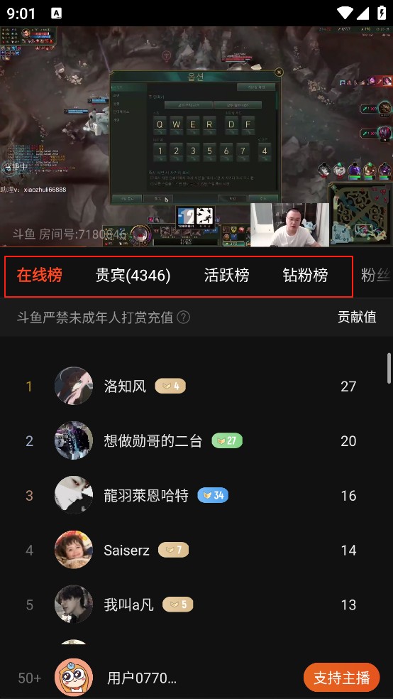 斗鱼直播平台