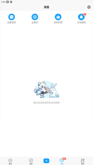 米哈游app下载米游社
