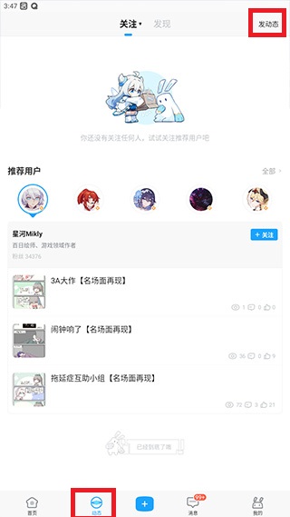 米哈游app下载米游社