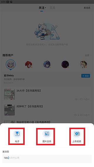 米哈游app下载米游社