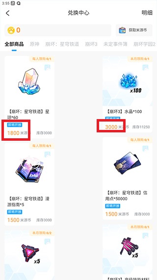 米哈游app下载米游社