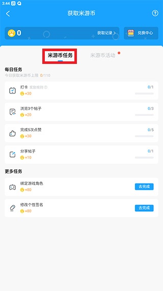 米哈游app下载米游社