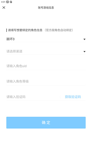 米哈游app下载米游社