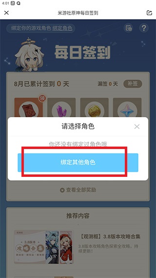 米哈游app下载米游社