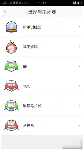 咕咚计步器