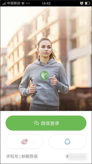 咕咚计步器