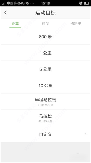 咕咚计步器