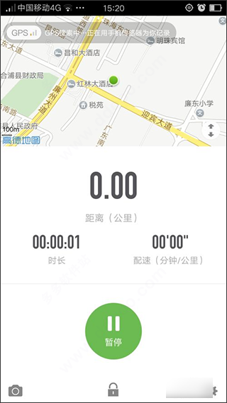 咕咚计步器