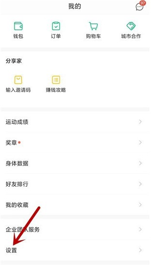 咕咚计步器