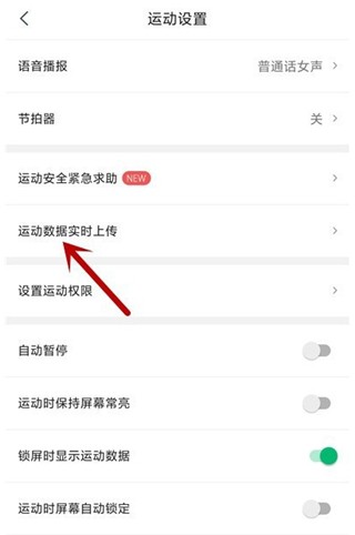 咕咚计步器