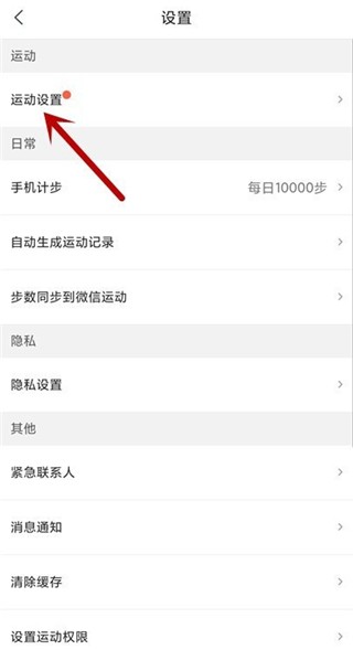咕咚计步器