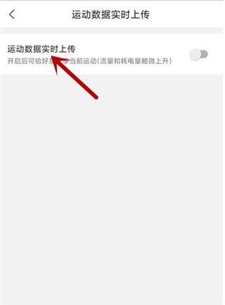 咕咚计步器