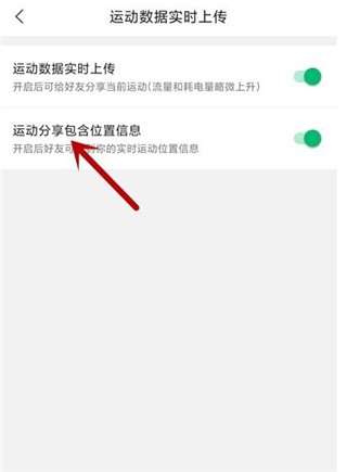 咕咚计步器