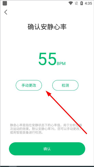 咕咚计步器