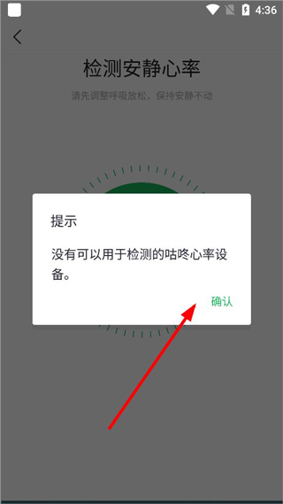 咕咚计步器