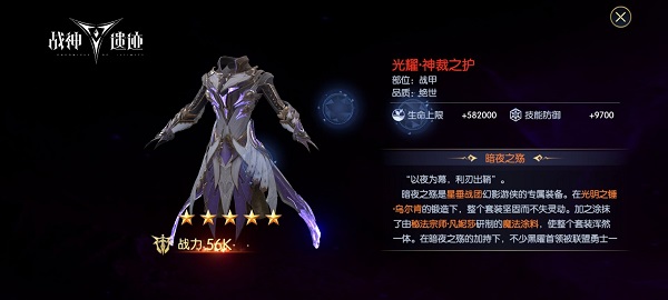 战神遗迹