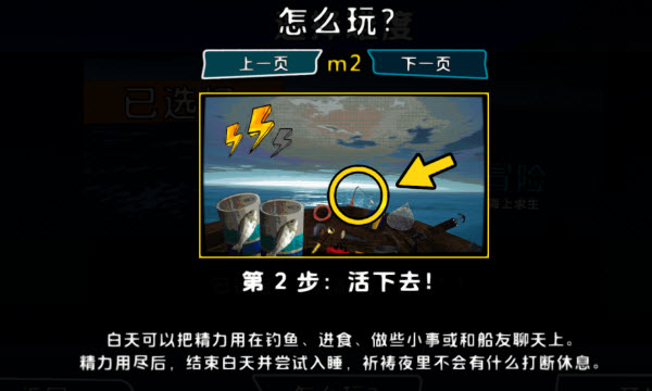 海上60秒生存荒岛求生