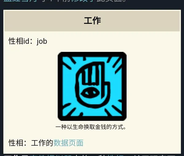 Cultist Simulator