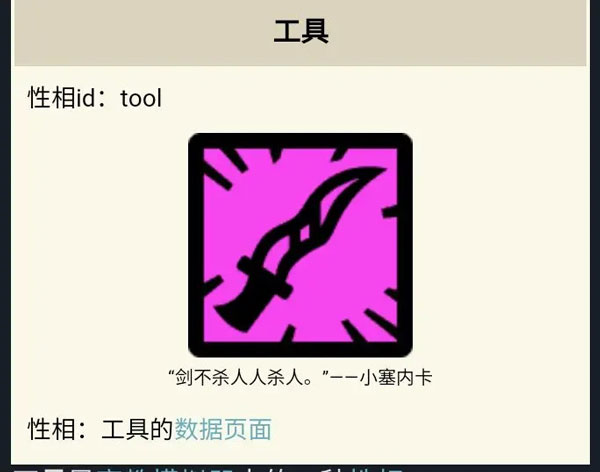 Cultist Simulator