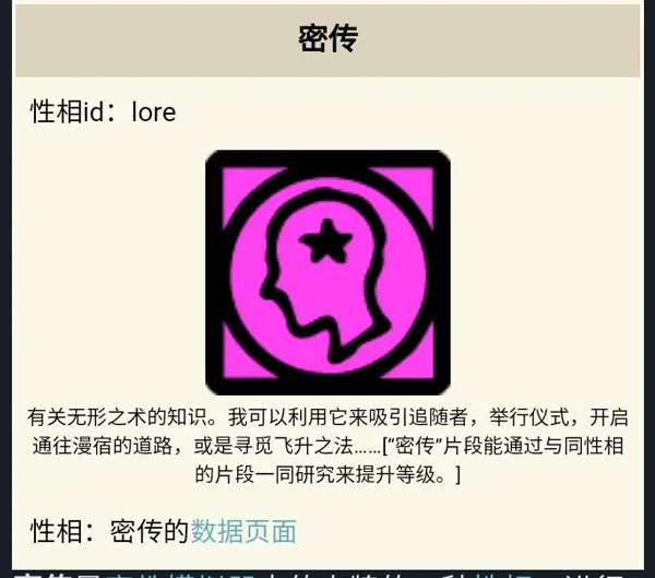 Cultist Simulator