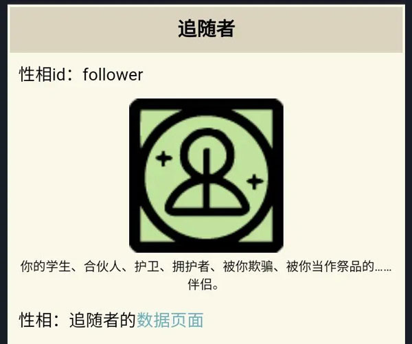 Cultist Simulator