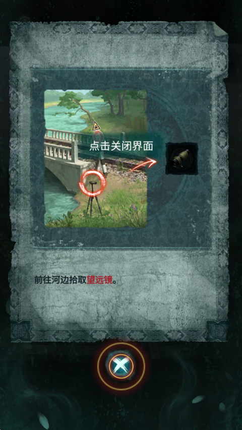 纸嫁衣9罗浮梦