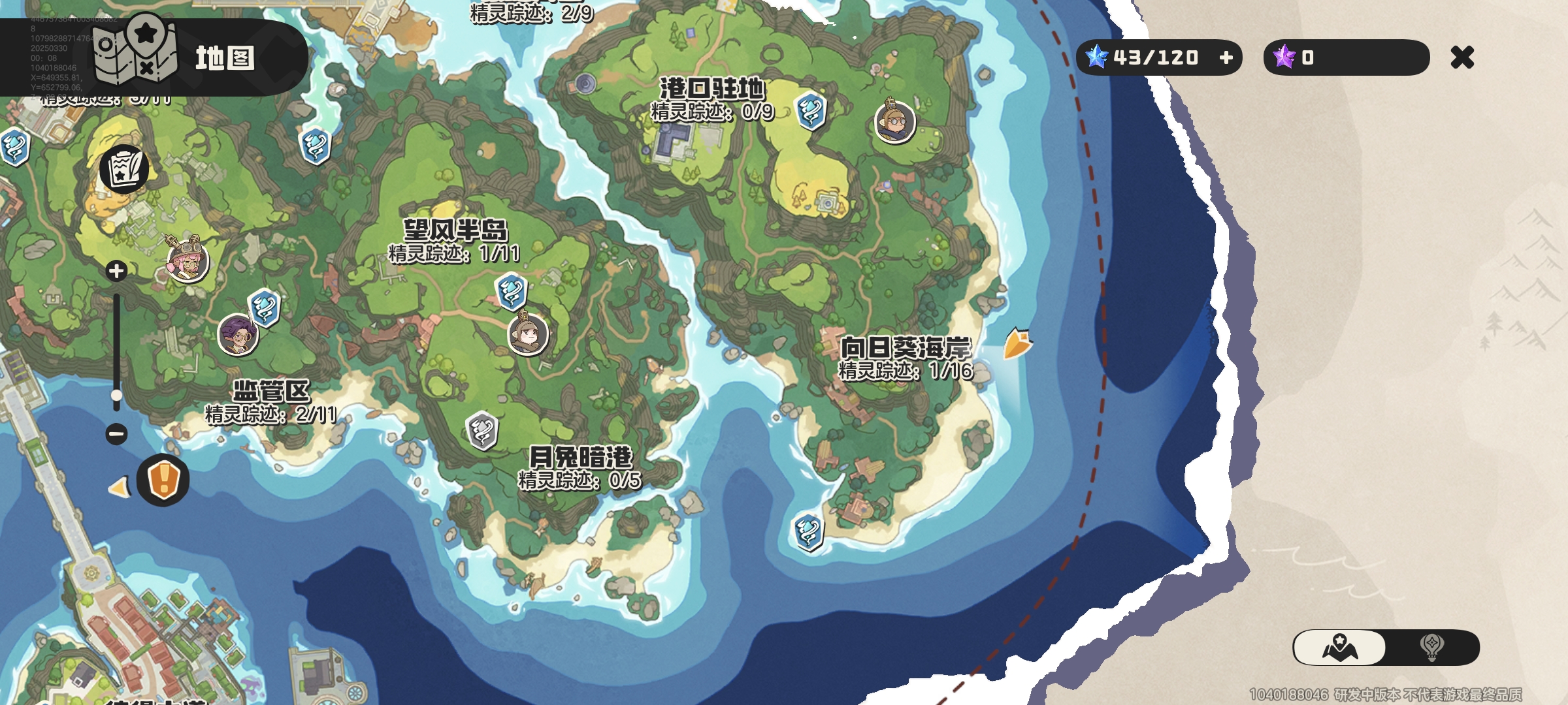 洛克王国世界
