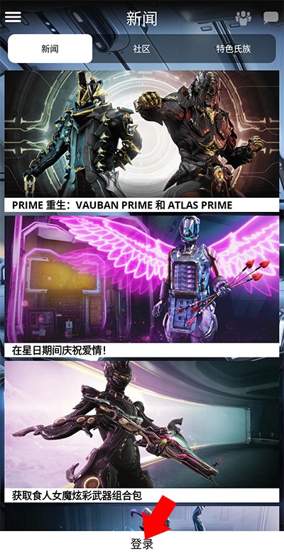 星际战甲助手