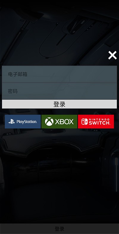 星际战甲助手