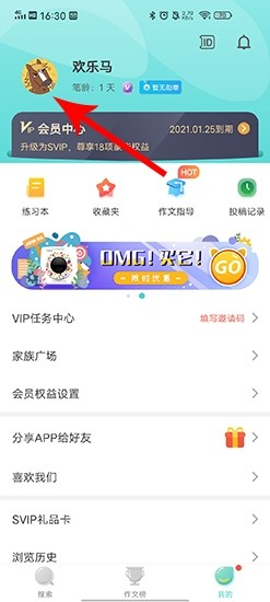 笔神写作
