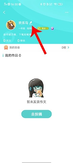 笔神写作