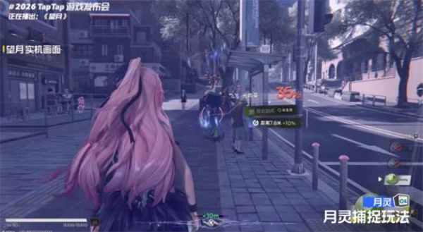 都市开放世界捉宠RPG《望月》新预告公布！第四季度开启PC端线上测试！