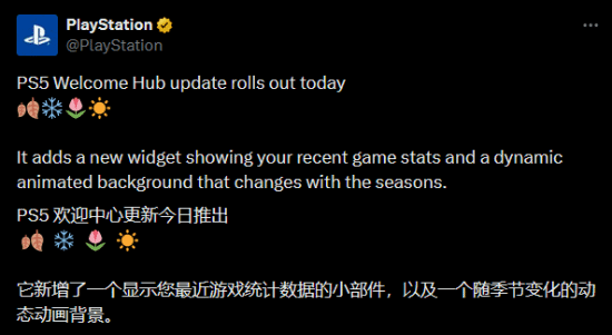 PS5系统更新了新功能组件与四季主题新背景! PS5系统更新了新功能组件与四季主题新背景!