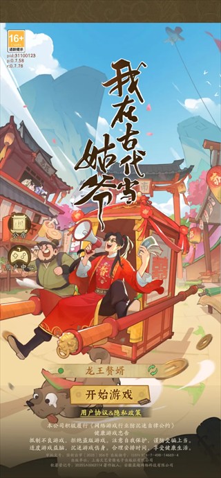 赘婿