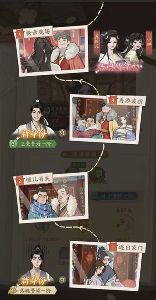 赘婿