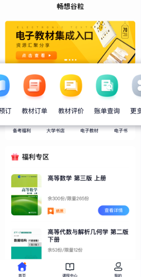 畅想谷粒