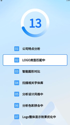 一键logo设计