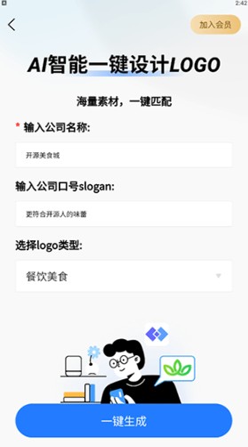 一键logo设计