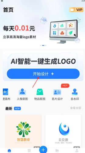 一键logo设计