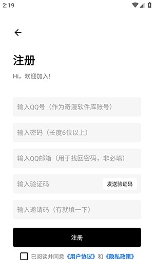 奇漫软件库