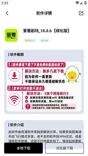 奇漫软件库